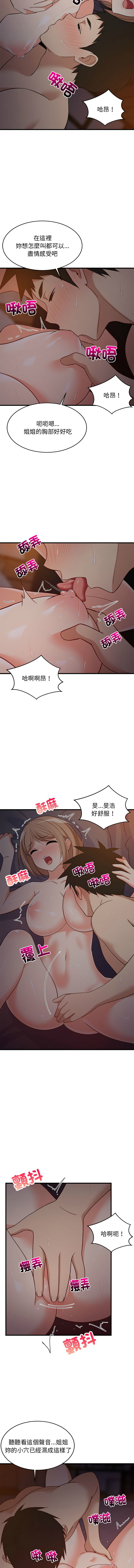 [1535] 难缠姐妹偏要和我同居 | 家教住我家 | 難纏姐妹偏要和我同居 1-71 [Chinese] [Ongoing] - Page 494