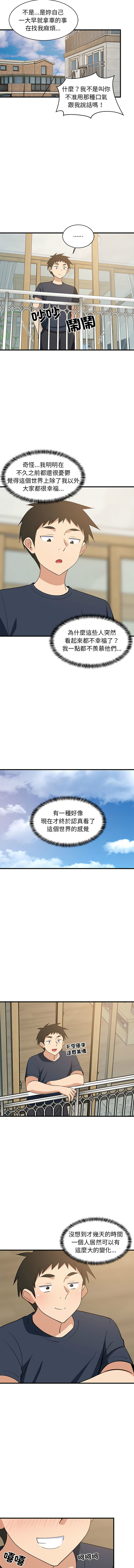 [1535] 难缠姐妹偏要和我同居 | 家教住我家 | 難纏姐妹偏要和我同居 1-71 [Chinese] [Ongoing] - Page 550