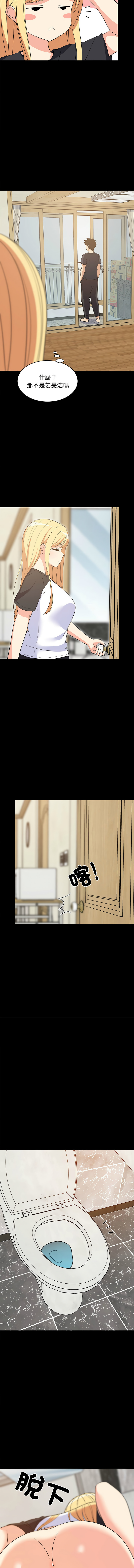 [1535] 难缠姐妹偏要和我同居 | 家教住我家 | 難纏姐妹偏要和我同居 1-71 [Chinese] [Ongoing] - Page 556