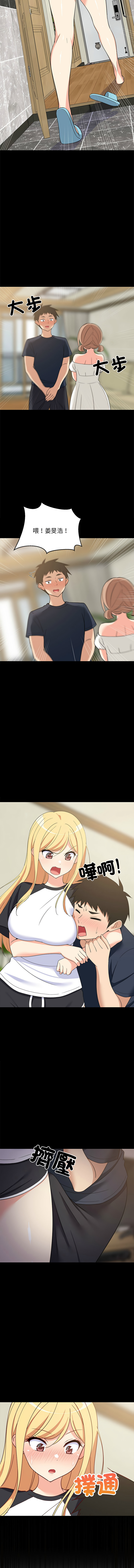 [1535] 难缠姐妹偏要和我同居 | 家教住我家 | 難纏姐妹偏要和我同居 1-71 [Chinese] [Ongoing] - Page 558