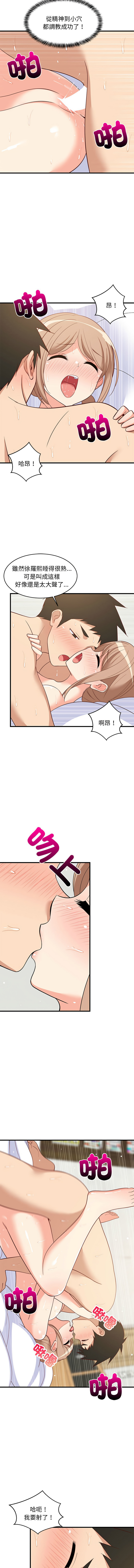 [1535] 难缠姐妹偏要和我同居 | 家教住我家 | 難纏姐妹偏要和我同居 1-71 [Chinese] [Ongoing] - Page 566