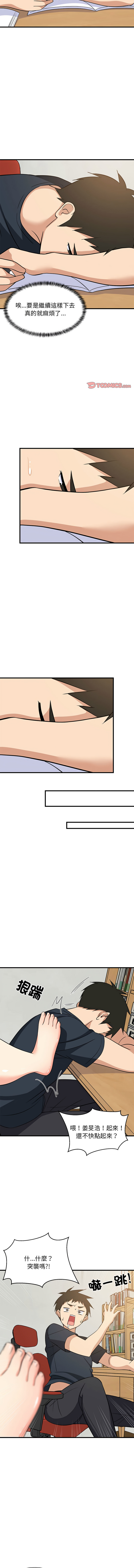 [1535] 难缠姐妹偏要和我同居 | 家教住我家 | 難纏姐妹偏要和我同居 1-71 [Chinese] [Ongoing] - Page 587