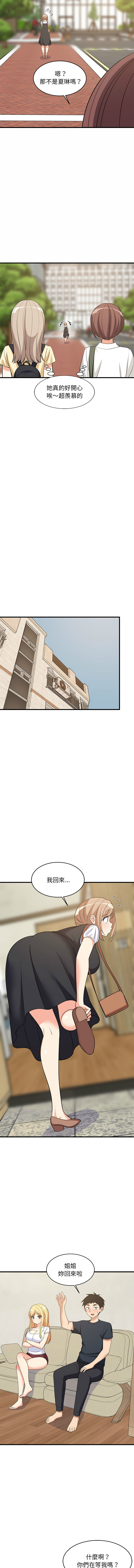 [1535] 难缠姐妹偏要和我同居 | 家教住我家 | 難纏姐妹偏要和我同居 1-71 [Chinese] [Ongoing] - Page 604