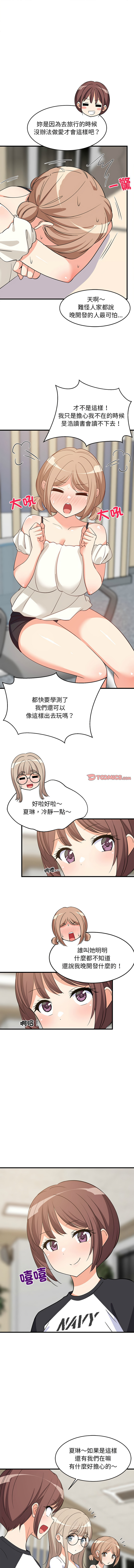 [1535] 难缠姐妹偏要和我同居 | 家教住我家 | 難纏姐妹偏要和我同居 1-71 [Chinese] [Ongoing] - Page 617