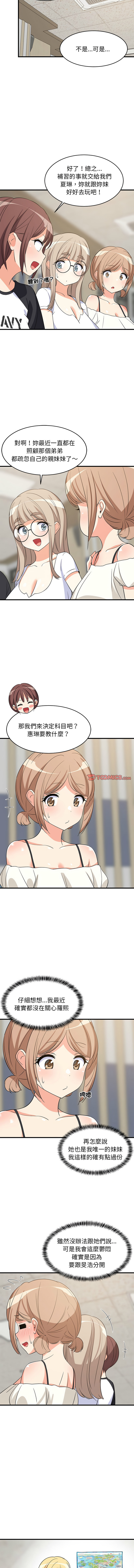 [1535] 难缠姐妹偏要和我同居 | 家教住我家 | 難纏姐妹偏要和我同居 1-71 [Chinese] [Ongoing] - Page 630