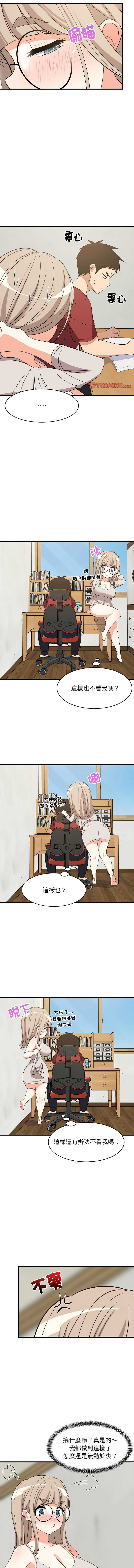 [1535] 难缠姐妹偏要和我同居 | 家教住我家 | 難纏姐妹偏要和我同居 1-71 [Chinese] [Ongoing] - Page 656