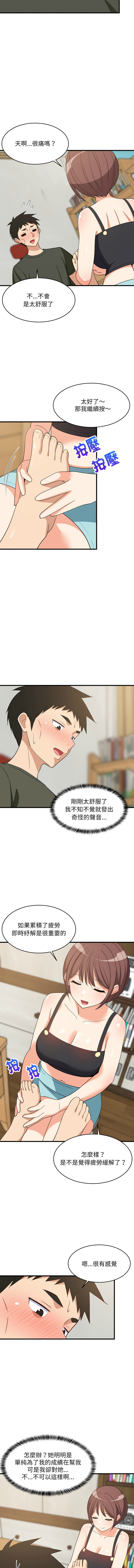 [1535] 难缠姐妹偏要和我同居 | 家教住我家 | 難纏姐妹偏要和我同居 1-71 [Chinese] [Ongoing] - Page 719