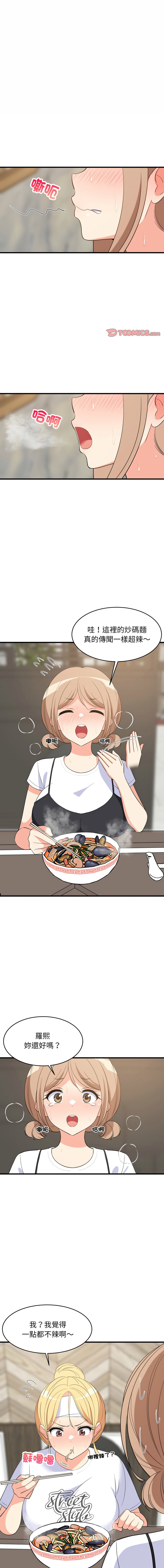 [1535] 难缠姐妹偏要和我同居 | 家教住我家 | 難纏姐妹偏要和我同居 1-71 [Chinese] [Ongoing] - Page 738