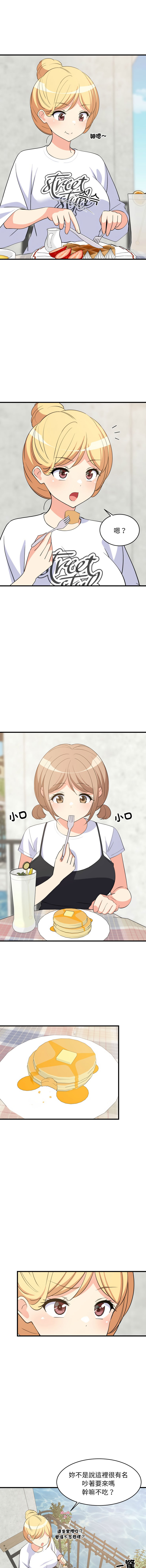 [1535] 难缠姐妹偏要和我同居 | 家教住我家 | 難纏姐妹偏要和我同居 1-71 [Chinese] [Ongoing] - Page 794