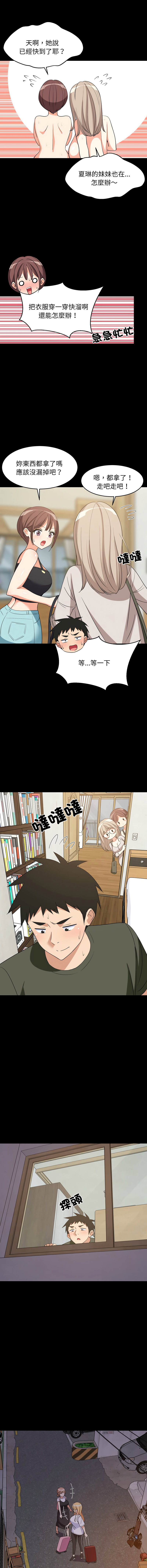 [1535] 难缠姐妹偏要和我同居 | 家教住我家 | 難纏姐妹偏要和我同居 1-71 [Chinese] [Ongoing] - Page 817