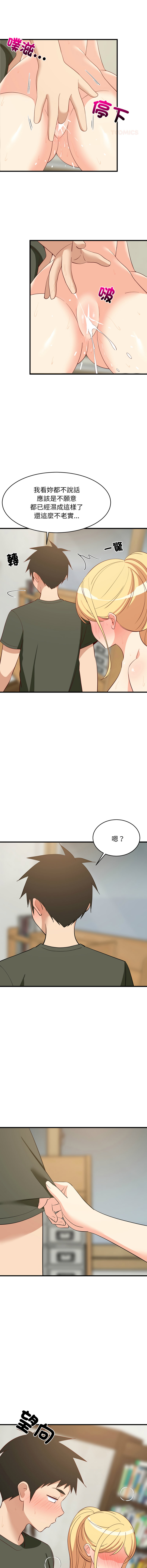 [1535] 难缠姐妹偏要和我同居 | 家教住我家 | 難纏姐妹偏要和我同居 1-71 [Chinese] [Ongoing] - Page 852