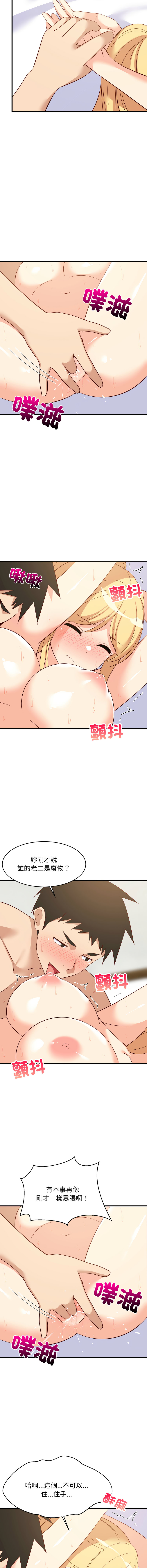 [1535] 难缠姐妹偏要和我同居 | 家教住我家 | 難纏姐妹偏要和我同居 1-71 [Chinese] [Ongoing] - Page 864