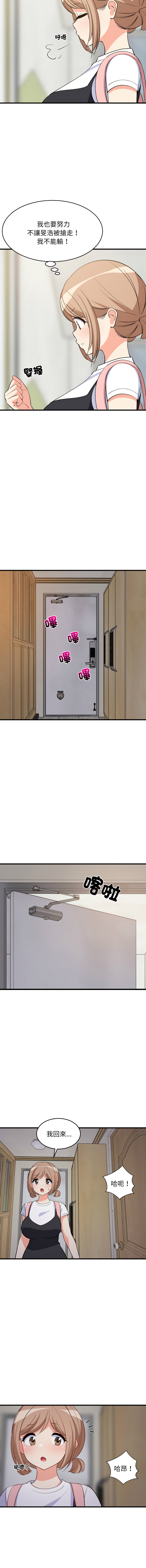 [1535] 难缠姐妹偏要和我同居 | 家教住我家 | 難纏姐妹偏要和我同居 1-71 [Chinese] [Ongoing] - Page 885