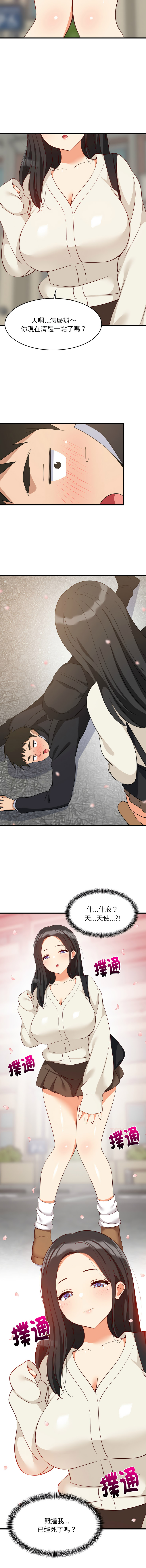 [1535] 难缠姐妹偏要和我同居 | 家教住我家 | 難纏姐妹偏要和我同居 1-71 [Chinese] [Ongoing] - Page 957