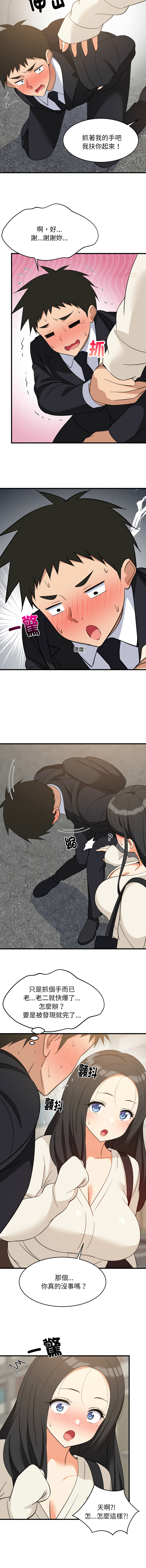 [1535] 难缠姐妹偏要和我同居 | 家教住我家 | 難纏姐妹偏要和我同居 1-71 [Chinese] [Ongoing] - Page 961