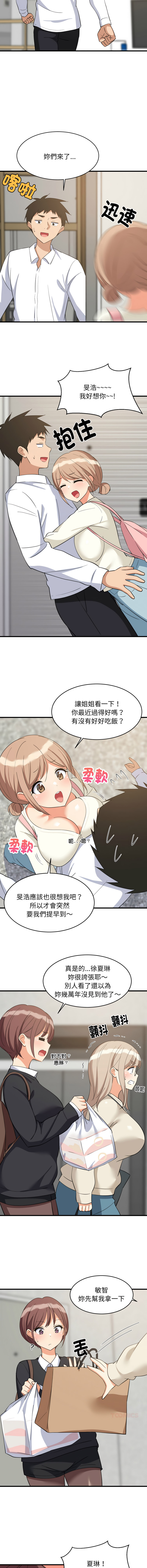 [1535] 难缠姐妹偏要和我同居 | 家教住我家 | 難纏姐妹偏要和我同居 1-71 [Chinese] [Ongoing] - Page 966