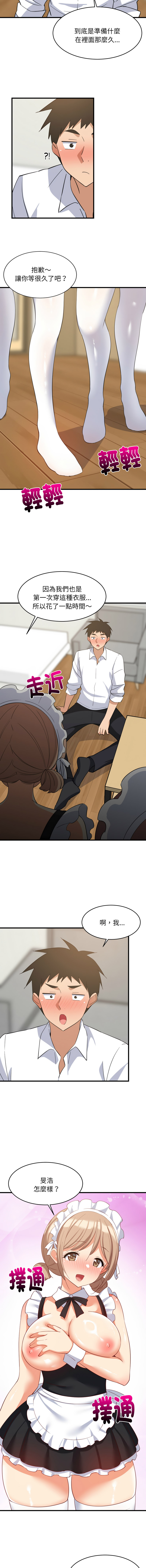 [1535] 难缠姐妹偏要和我同居 | 家教住我家 | 難纏姐妹偏要和我同居 1-71 [Chinese] [Ongoing] - Page 977