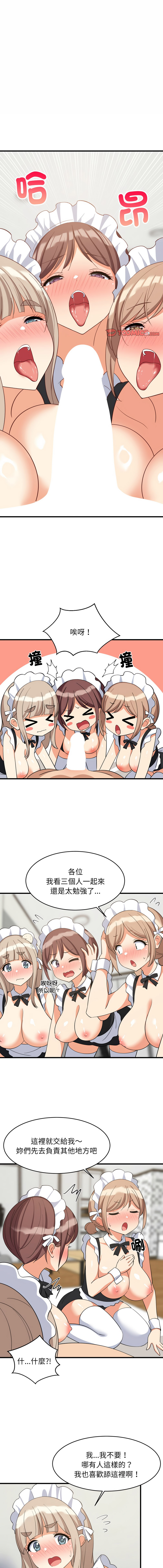 [1535] 难缠姐妹偏要和我同居 | 家教住我家 | 難纏姐妹偏要和我同居 1-71 [Chinese] [Ongoing] - Page 983