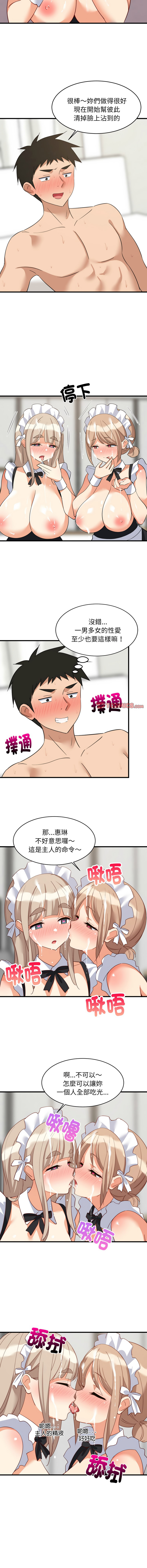 [1535] 难缠姐妹偏要和我同居 | 家教住我家 | 難纏姐妹偏要和我同居 1-71 [Chinese] [Ongoing] - Page 998