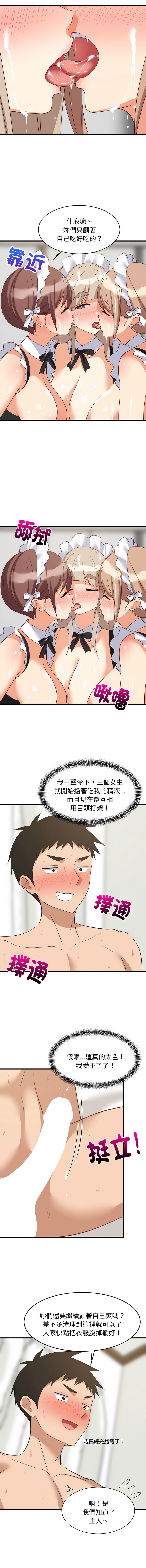 [1535] 难缠姐妹偏要和我同居 | 家教住我家 | 難纏姐妹偏要和我同居 1-71 [Chinese] [Ongoing] - Page 999