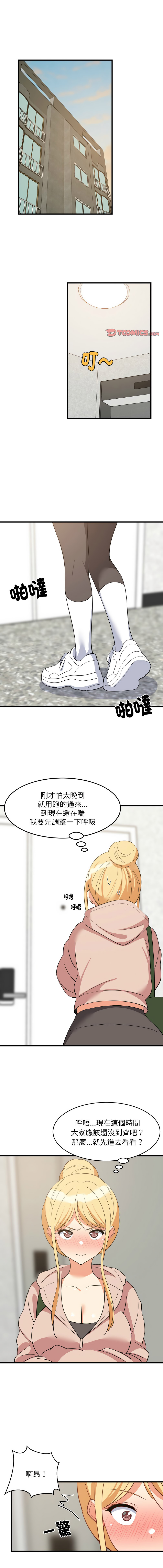 [1535] 难缠姐妹偏要和我同居 | 家教住我家 | 難纏姐妹偏要和我同居 1-71 [Chinese] [Ongoing] - Page 1009