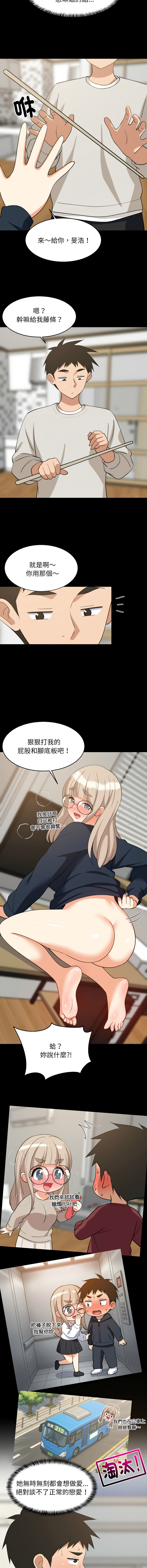 [1535] 难缠姐妹偏要和我同居 | 家教住我家 | 難纏姐妹偏要和我同居 1-71 [Chinese] [Ongoing] - Page 1070