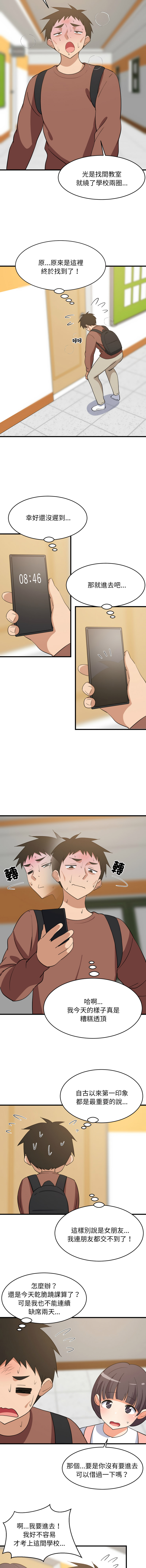 [1535] 难缠姐妹偏要和我同居 | 家教住我家 | 難纏姐妹偏要和我同居 1-71 [Chinese] [Ongoing] - Page 1072