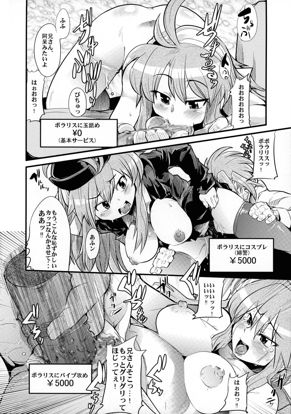 [Bronco Hitoritabi (Uchi-Uchi Keyaki)] Ore no Komochi Hitozuma Oujo (Shinrabanshou Choco) - Page 11