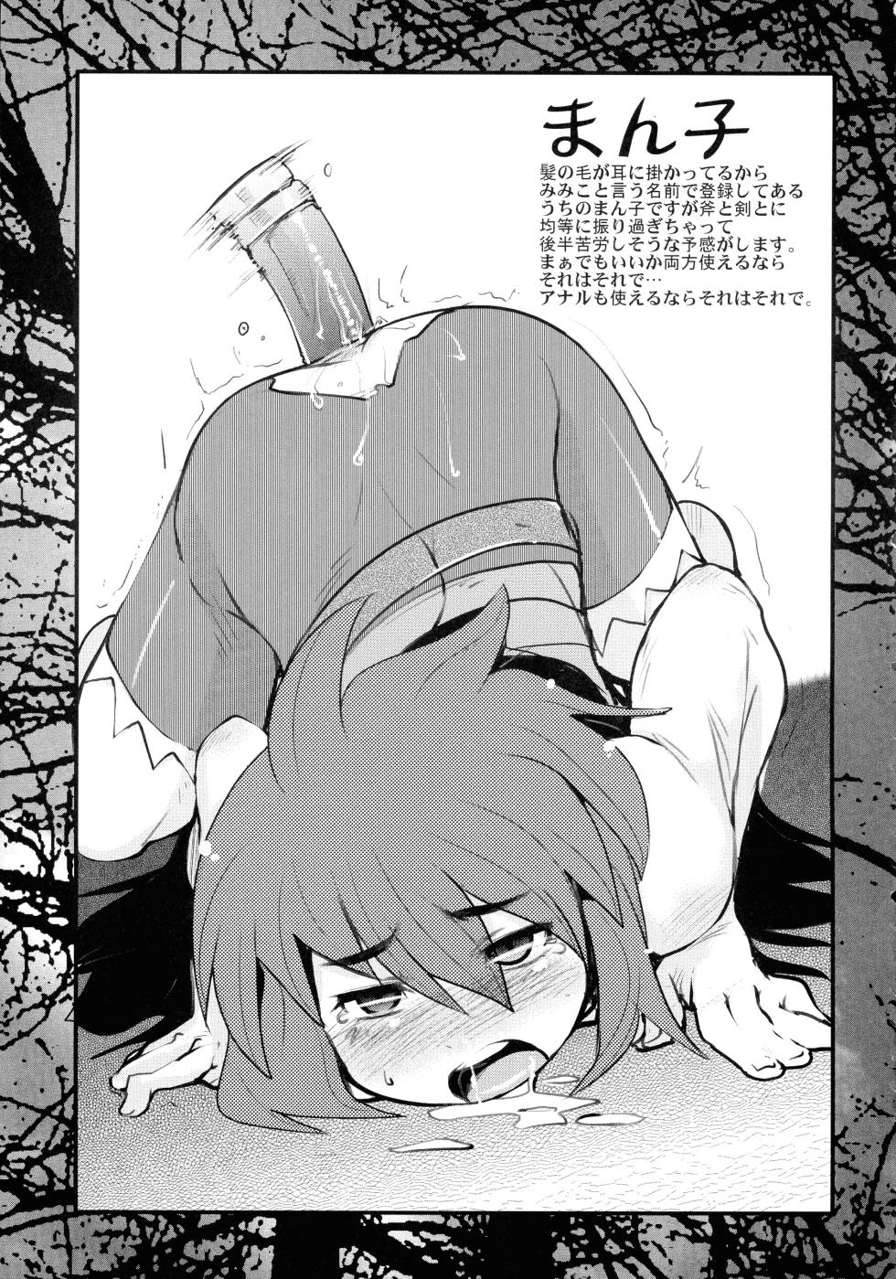 [Bronco Hitoritabi] Sekaiju ga Omoshiroiyo Hon (Sekaiju no Meikyuu:  Etrian Odyssey) - Page 15