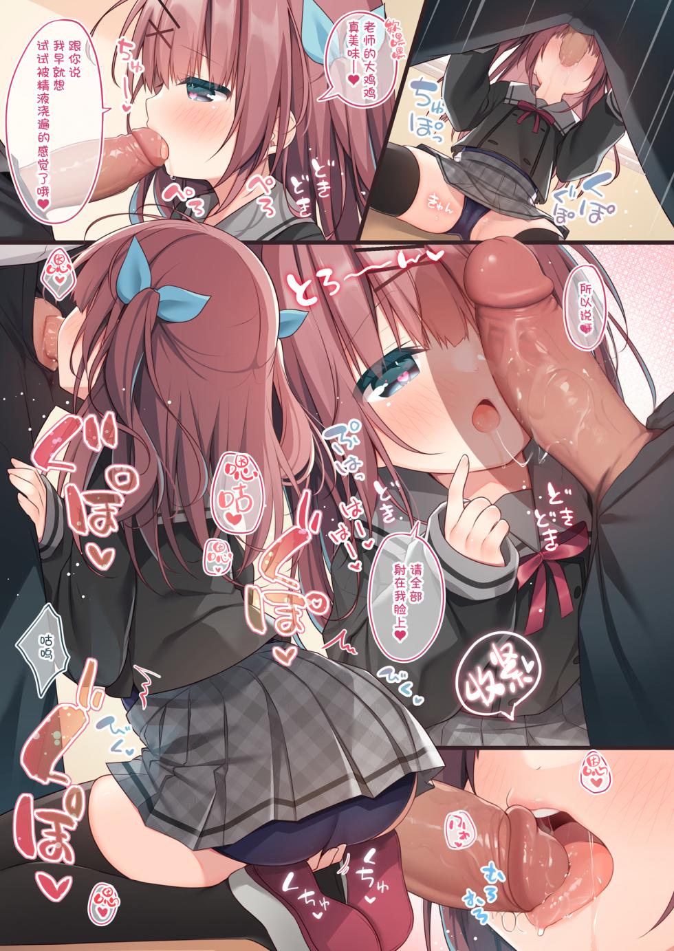 [Unagiyasan (Hanamiya Natsuka)] BUKKAKE Emotion | 体外射精 Emotion [Chinese] [白杨汉化组] [Decensored] [Digital] - Page 6