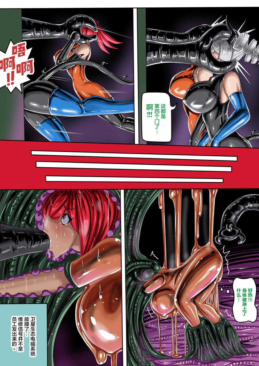 (JOKERKIN}失控的研究室 (ch) 公開啦(可轉載)聖誕快樂(@>w<@)我愛讀者們 - Page 3