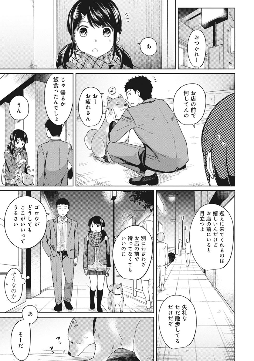Ananga Ranga Vol. 27 - Page 7