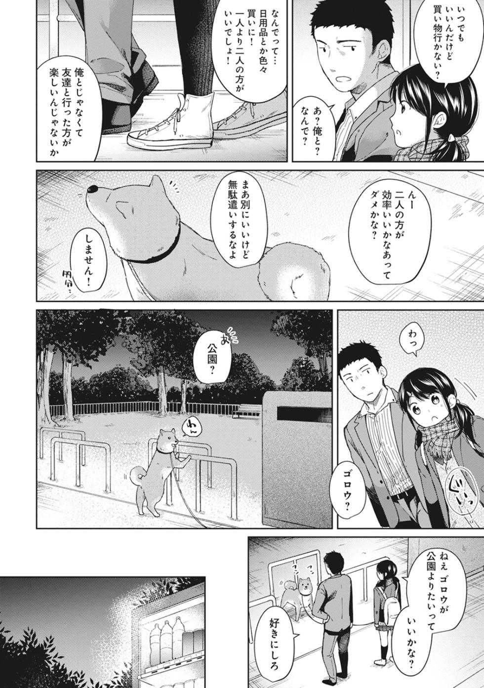 Ananga Ranga Vol. 27 - Page 8