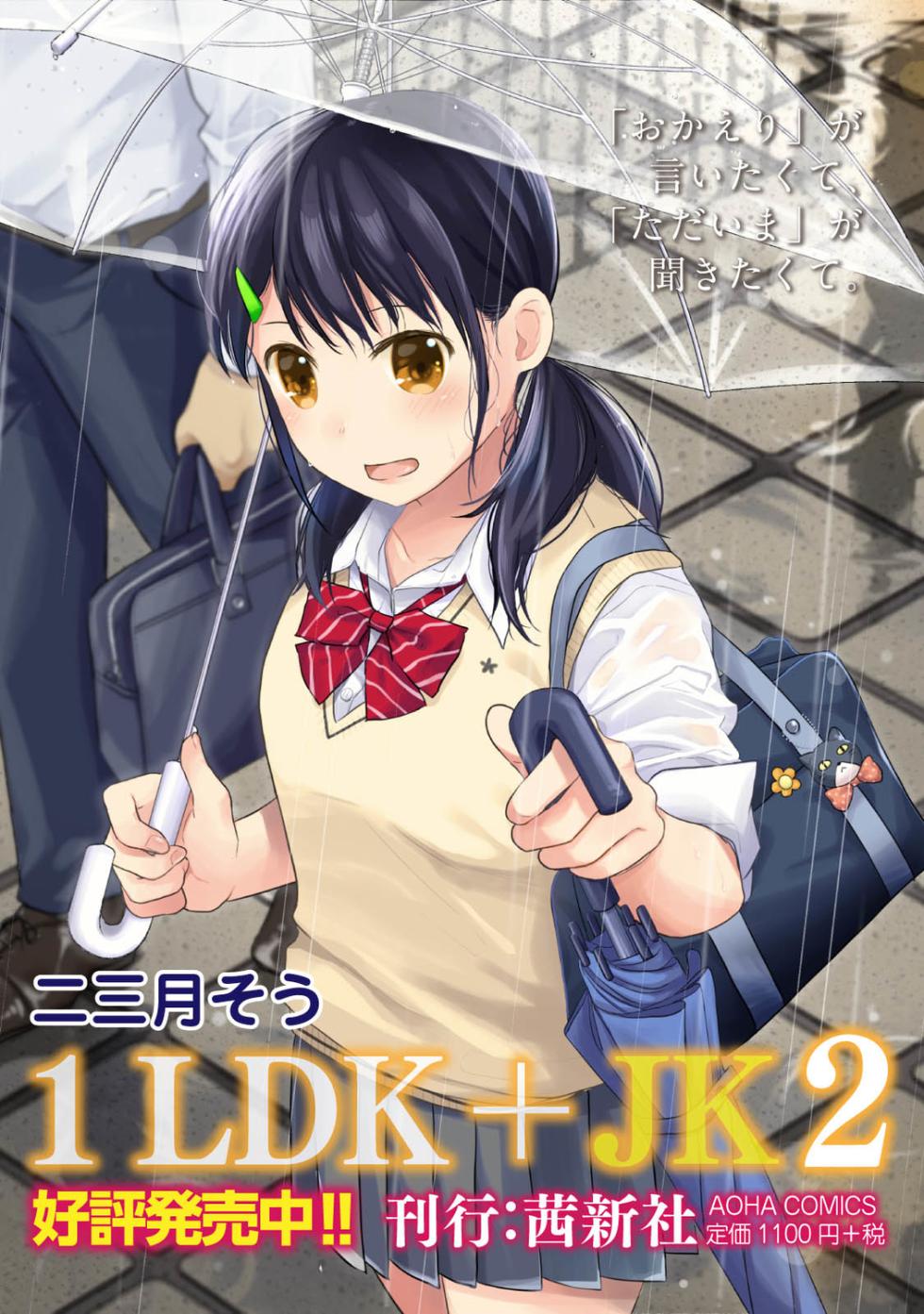 Ananga Ranga Vol. 55 - Page 4