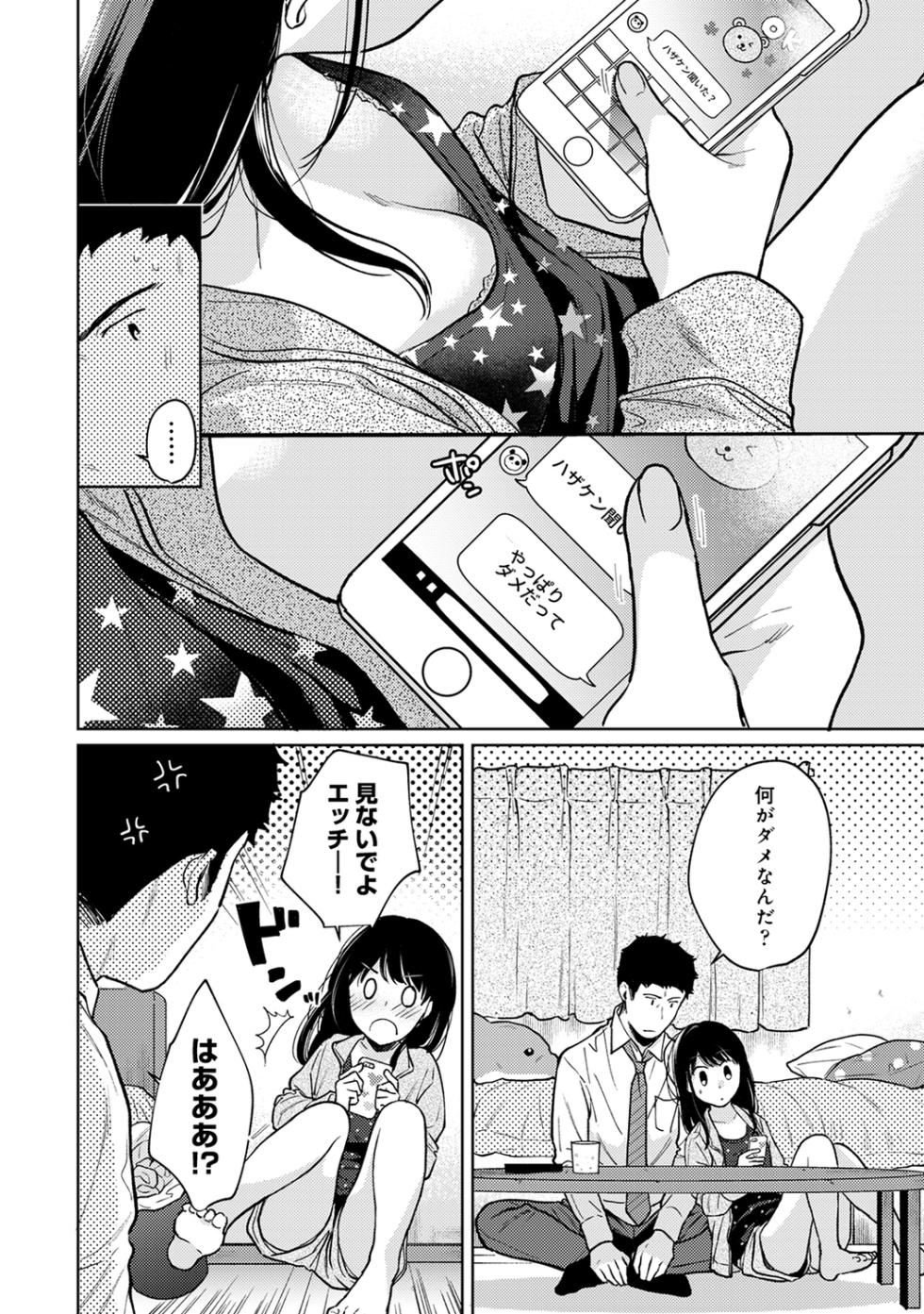 Ananga Ranga Vol. 63 - Page 10