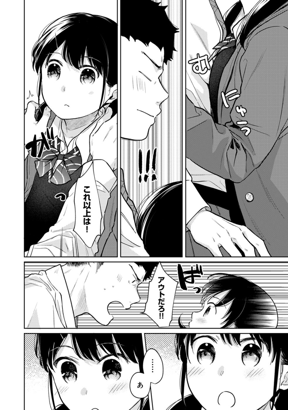 Ananga Ranga Vol. 63 - Page 20