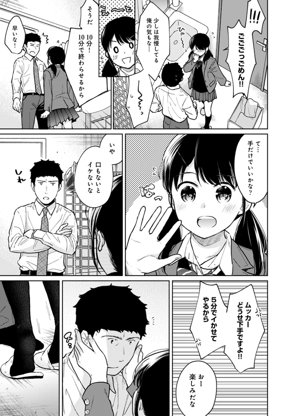 Ananga Ranga Vol. 63 - Page 21
