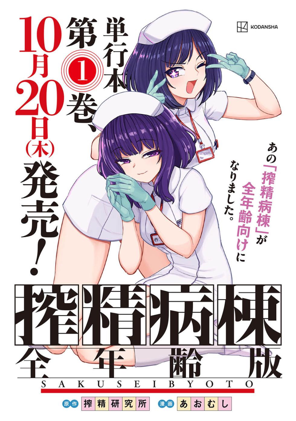 Ananga Ranga Vol. 88 - Page 5