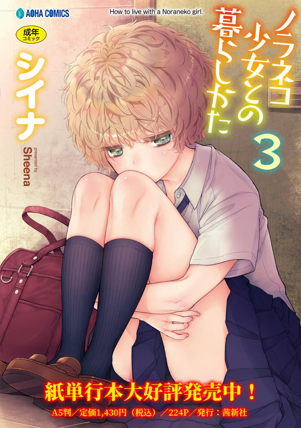 Ananga Ranga Vol. 88 - Page 6