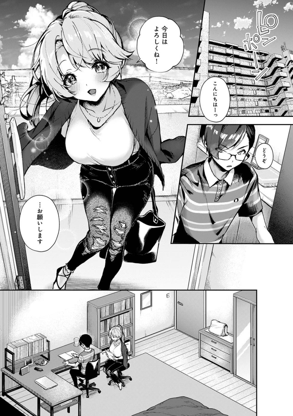 Ananga Ranga Vol. 88 - Page 9