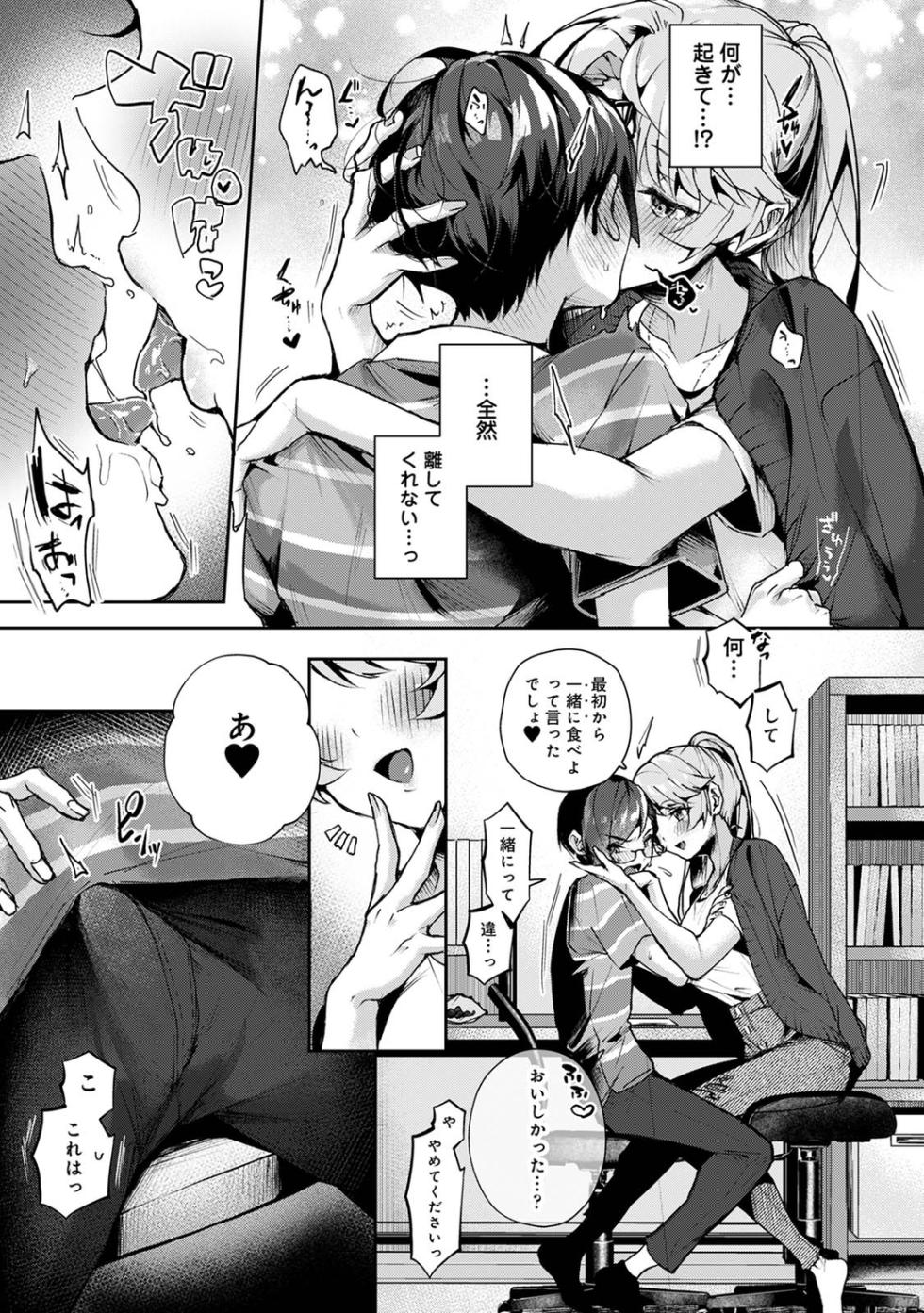 Ananga Ranga Vol. 88 - Page 15