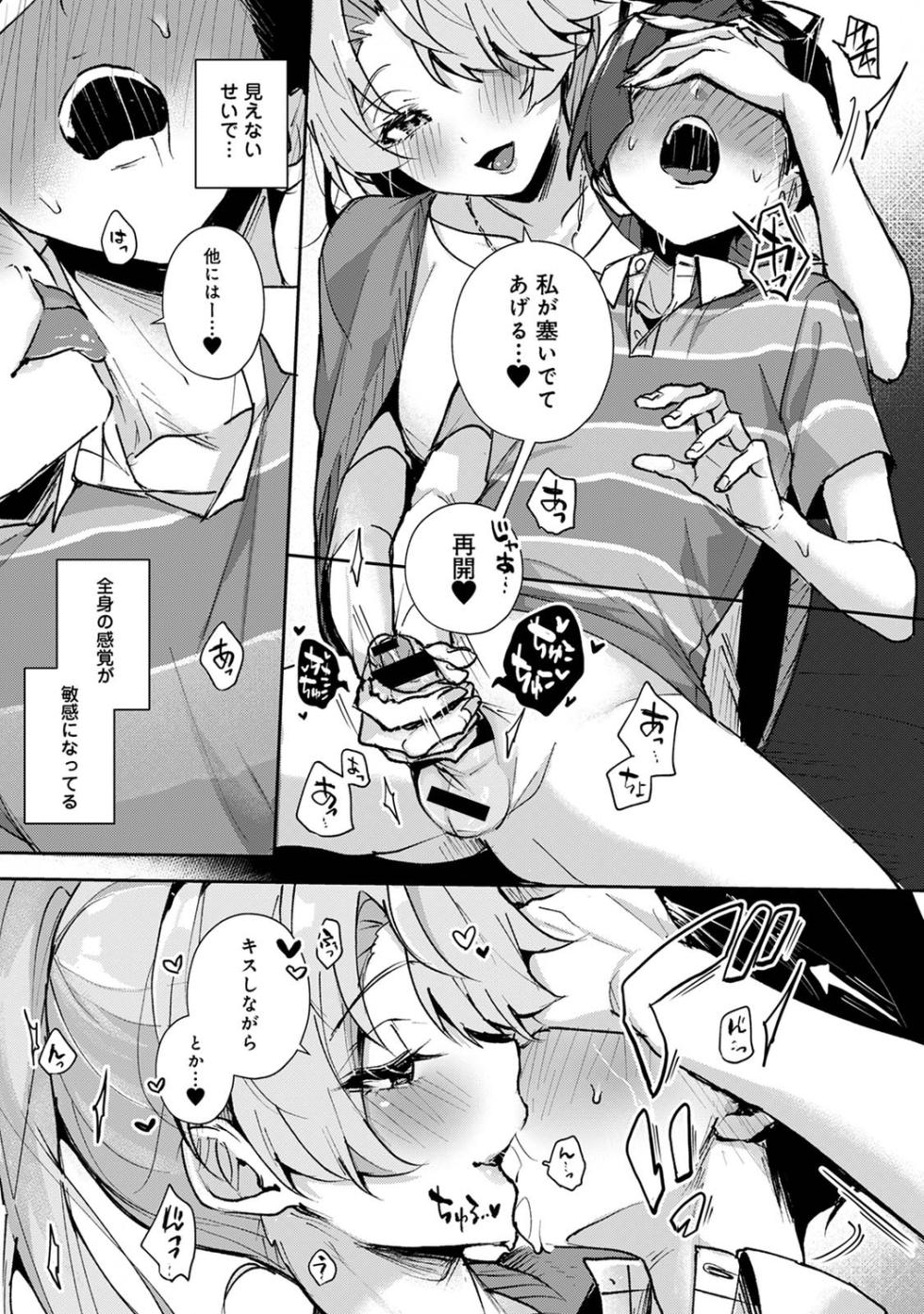 Ananga Ranga Vol. 88 - Page 21