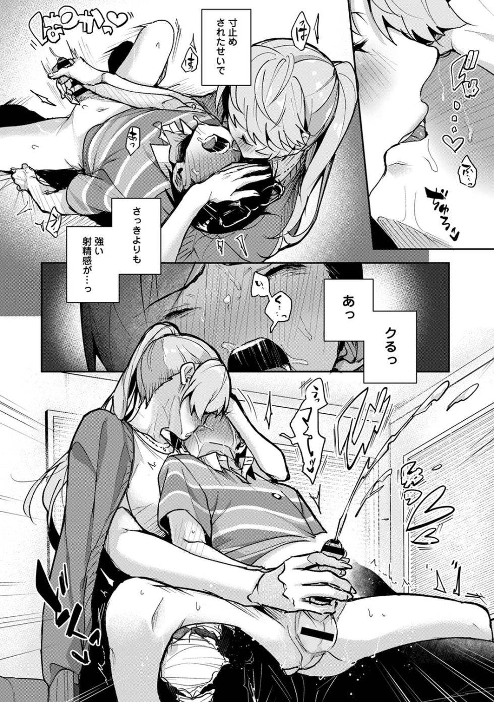 Ananga Ranga Vol. 88 - Page 22