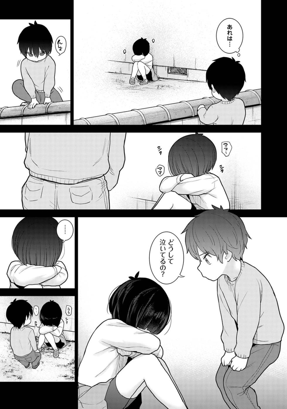 Ananga Ranga Vol. 92 - Page 7