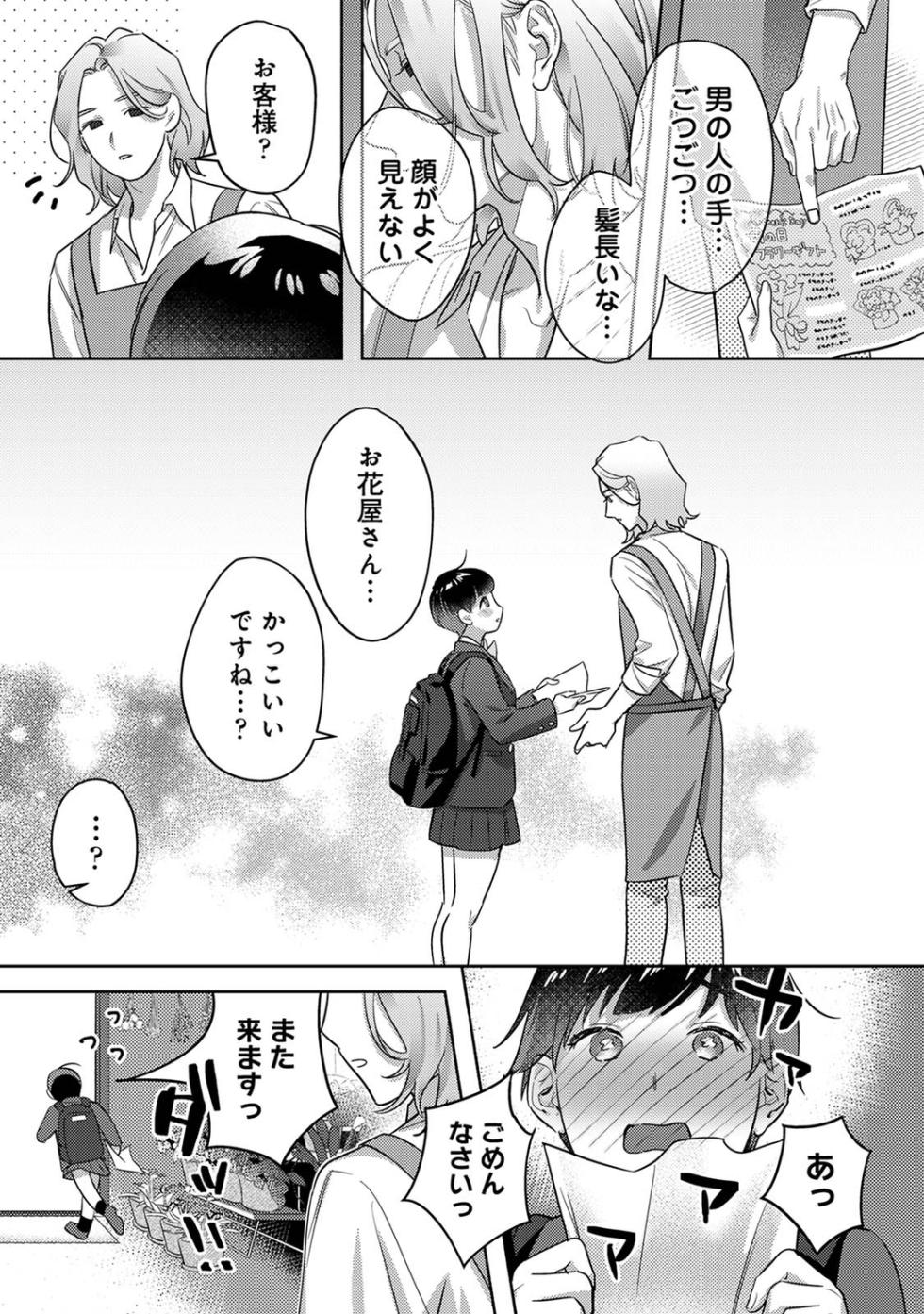 Ananga Ranga Vol. 92 - Page 36