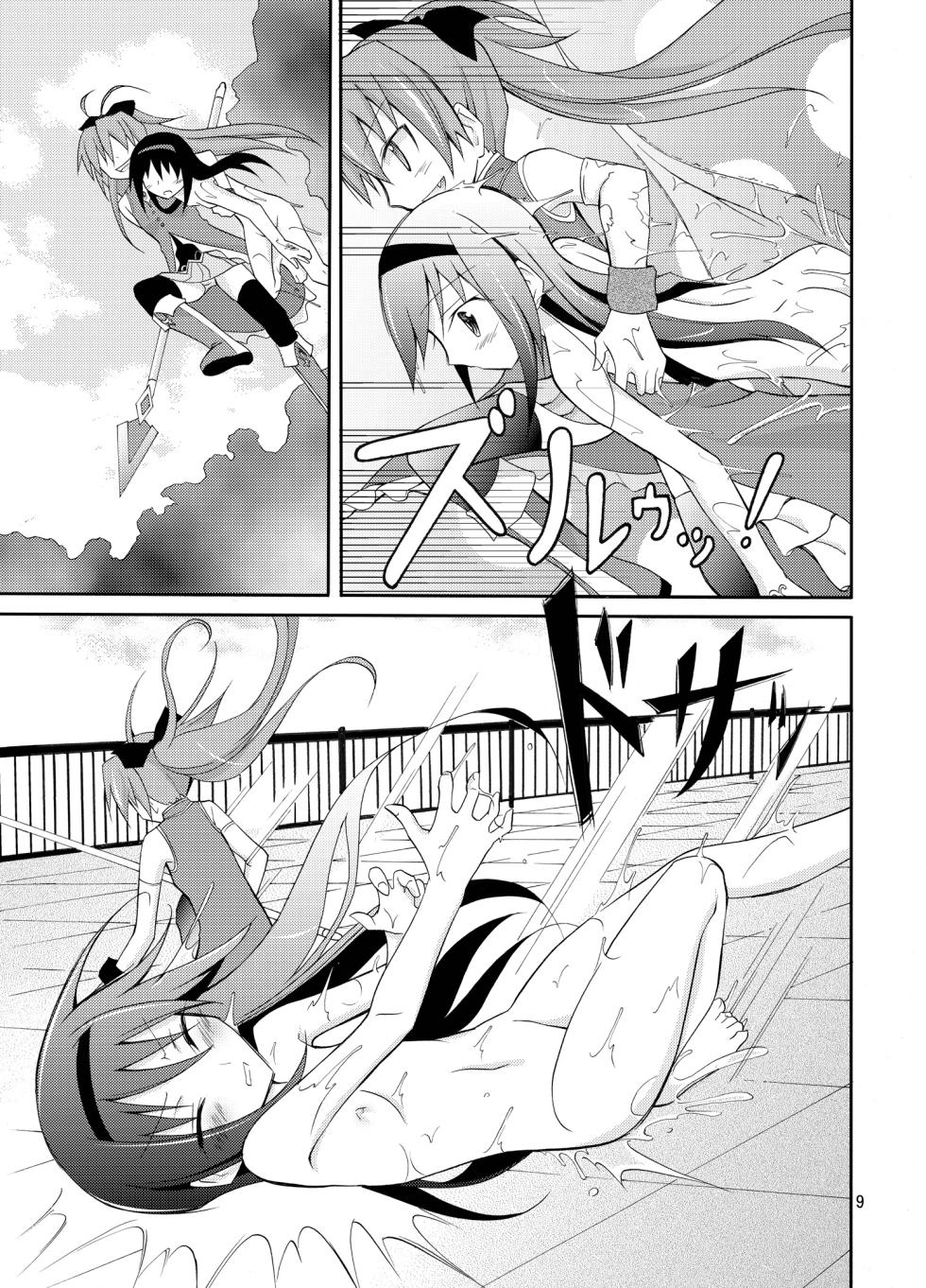 (COMIC1☆7) [Nihon Dandy (Matsuno Susumu)] Homuhomu o Zenra de Conveni e Ikaseru Hon | Homura’s Totally Naked Convenience Store Adventure (Puella Magi Madoka Magica) [English] [Shiro Translation] [Digital] - Page 9