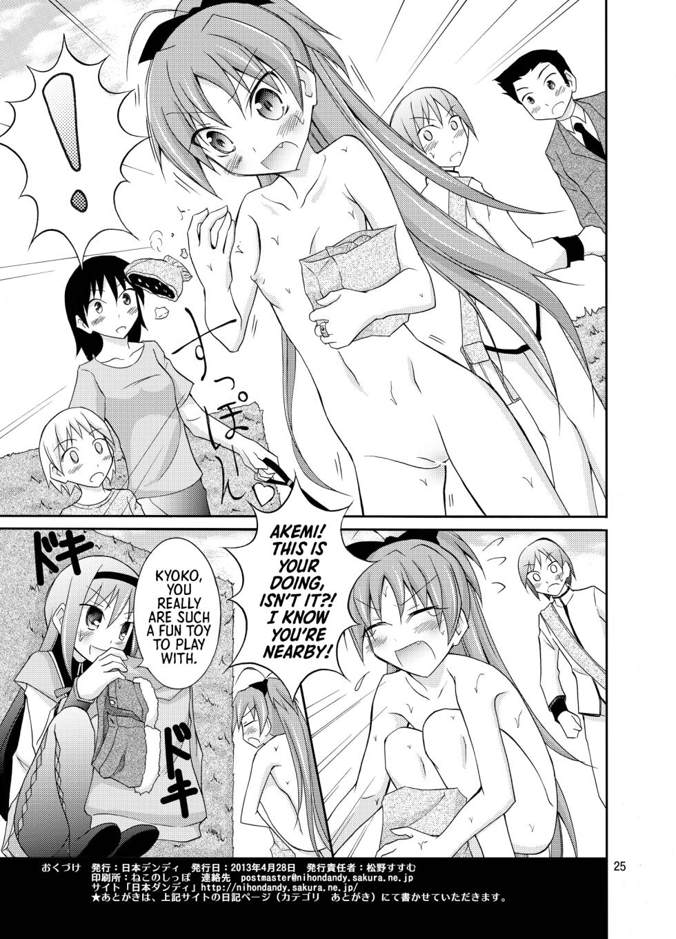 (COMIC1☆7) [Nihon Dandy (Matsuno Susumu)] Homuhomu o Zenra de Conveni e Ikaseru Hon | Homura’s Totally Naked Convenience Store Adventure (Puella Magi Madoka Magica) [English] [Shiro Translation] [Digital] - Page 25