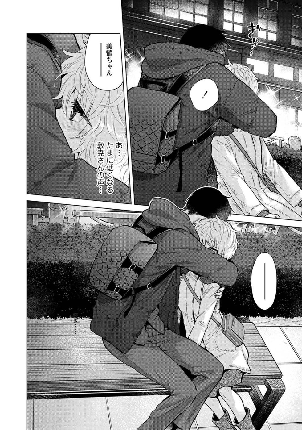 Ananga Ranga Vol. 102 - Page 30