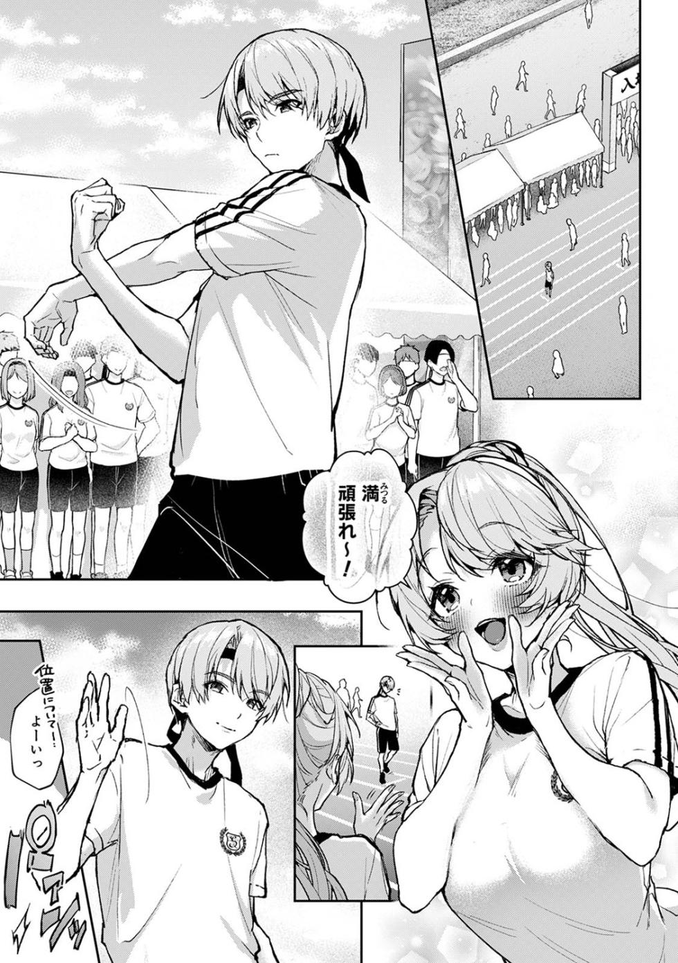 Ananga Ranga Vol. 102 - Page 35