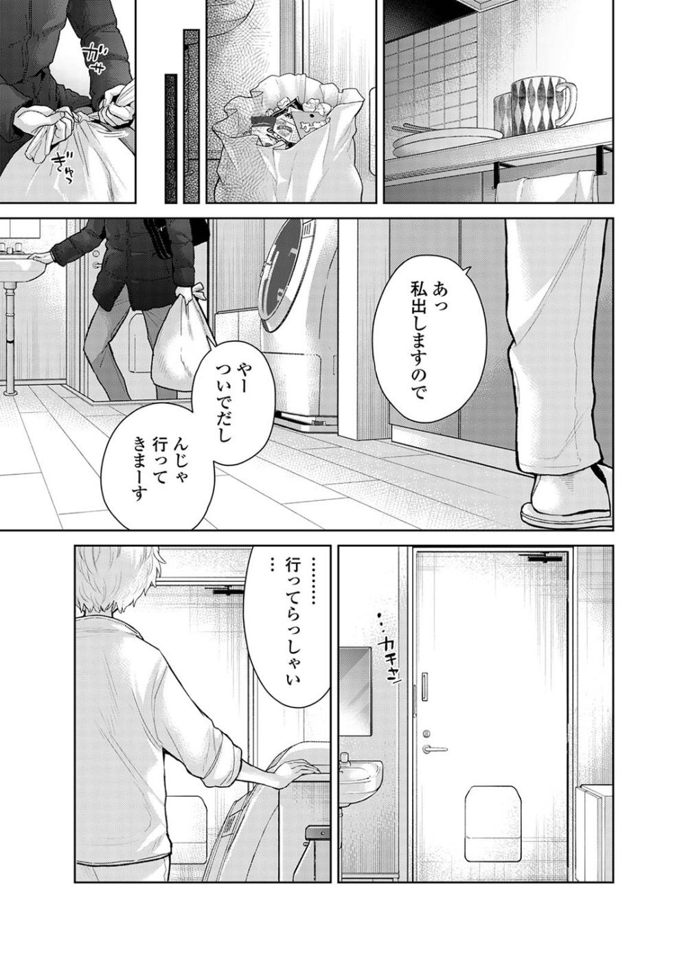 Ananga Ranga Vol. 112 - Page 15
